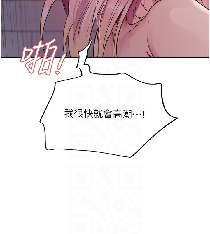 92P - 色轮眼