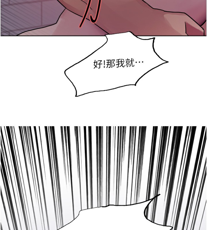 96P - 色轮眼