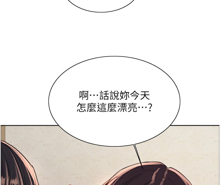 9P - 色轮眼