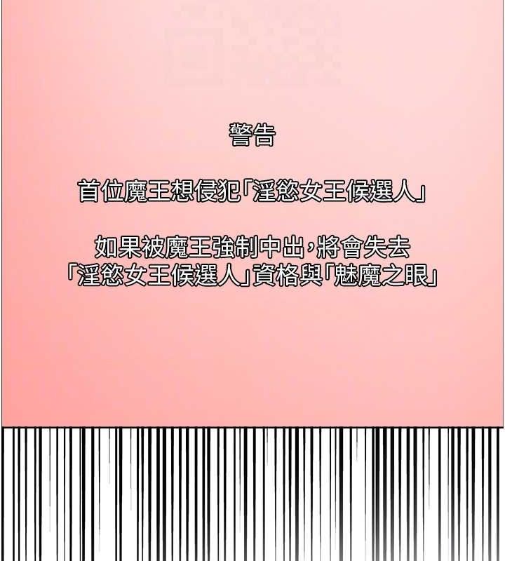 102P - 色轮眼