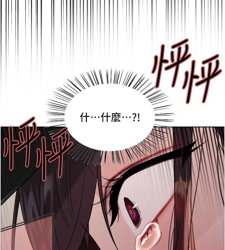 103P - 色轮眼