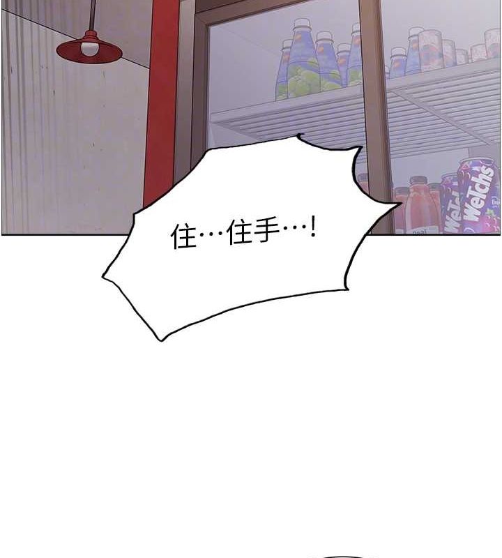 108P - 色轮眼