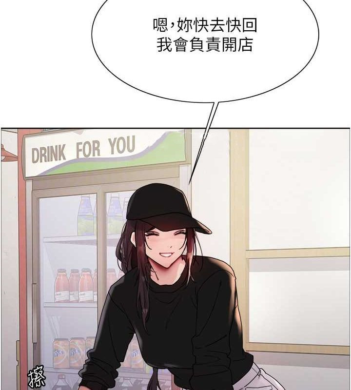 20P - 色轮眼