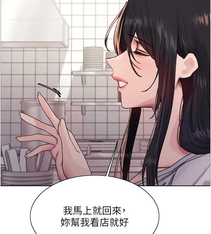 22P - 色轮眼