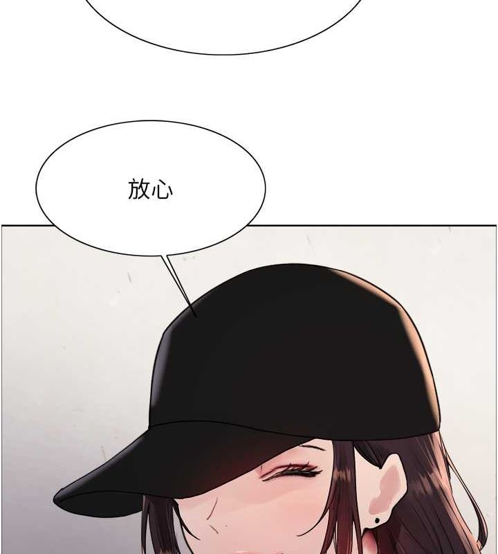 23P - 色轮眼