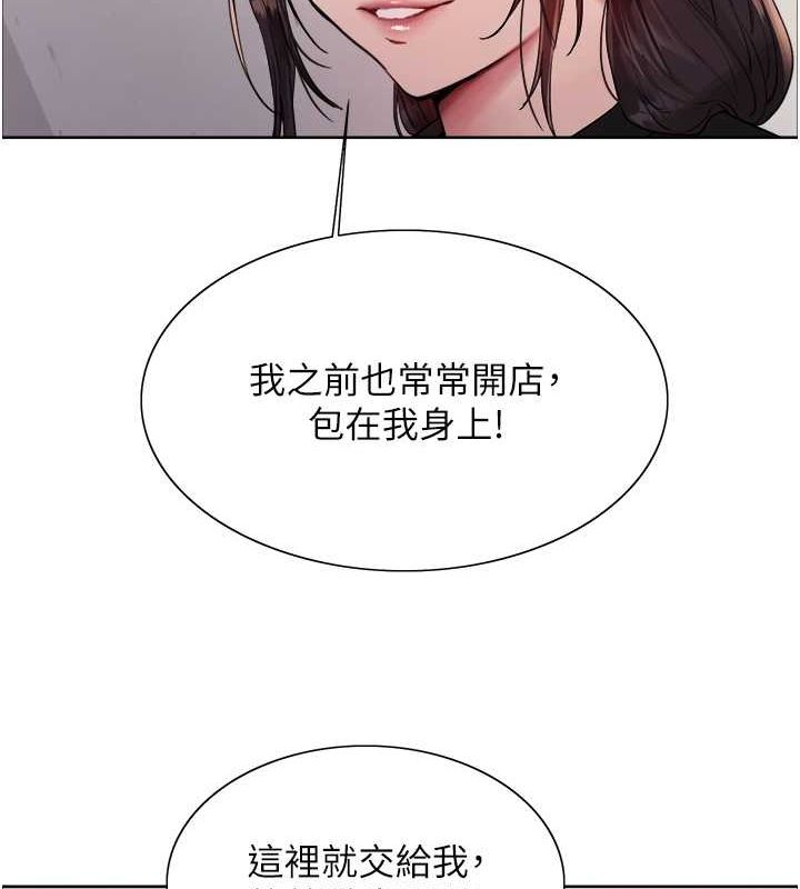 24P - 色轮眼