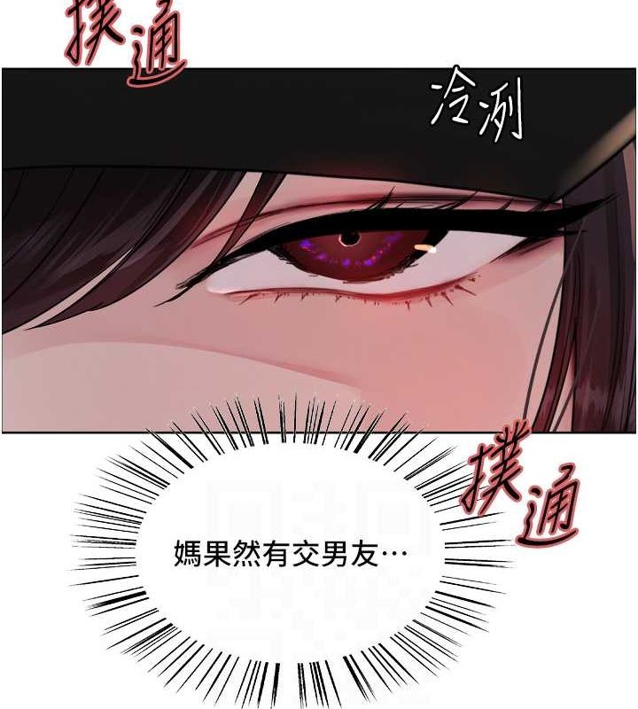 30P - 色轮眼