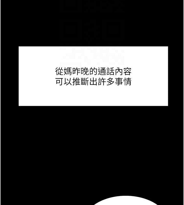 33P - 色轮眼