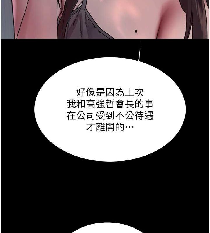 37P - 色轮眼