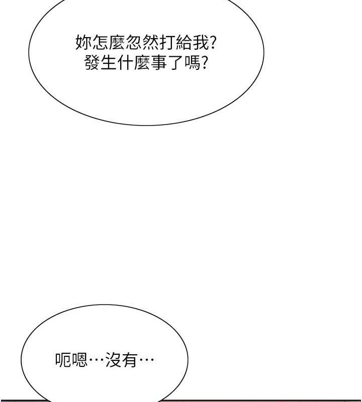 3P - 色轮眼