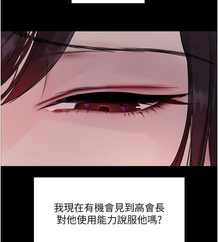 41P - 色轮眼