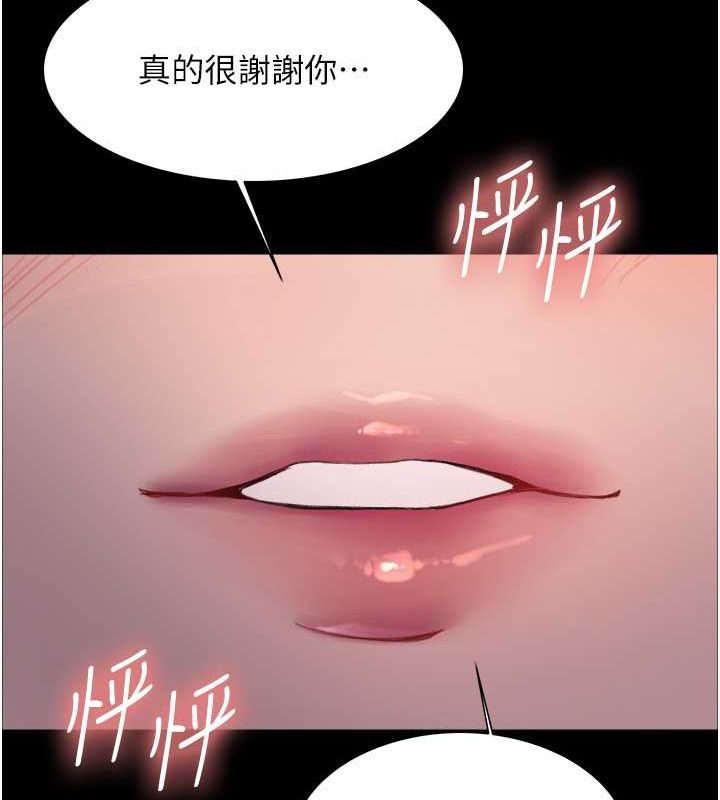 48P - 色轮眼