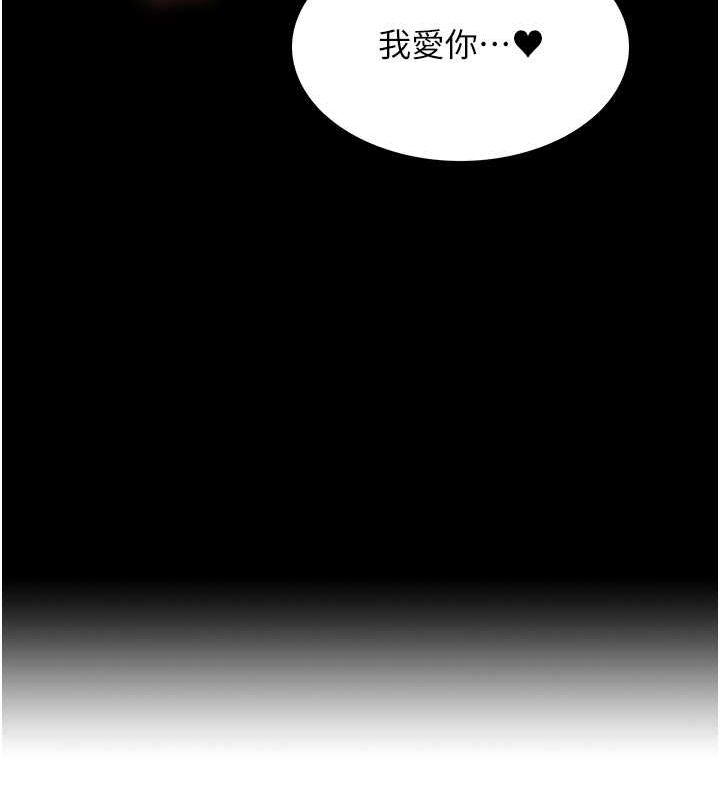 49P - 色轮眼