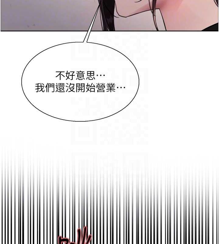 59P - 色轮眼