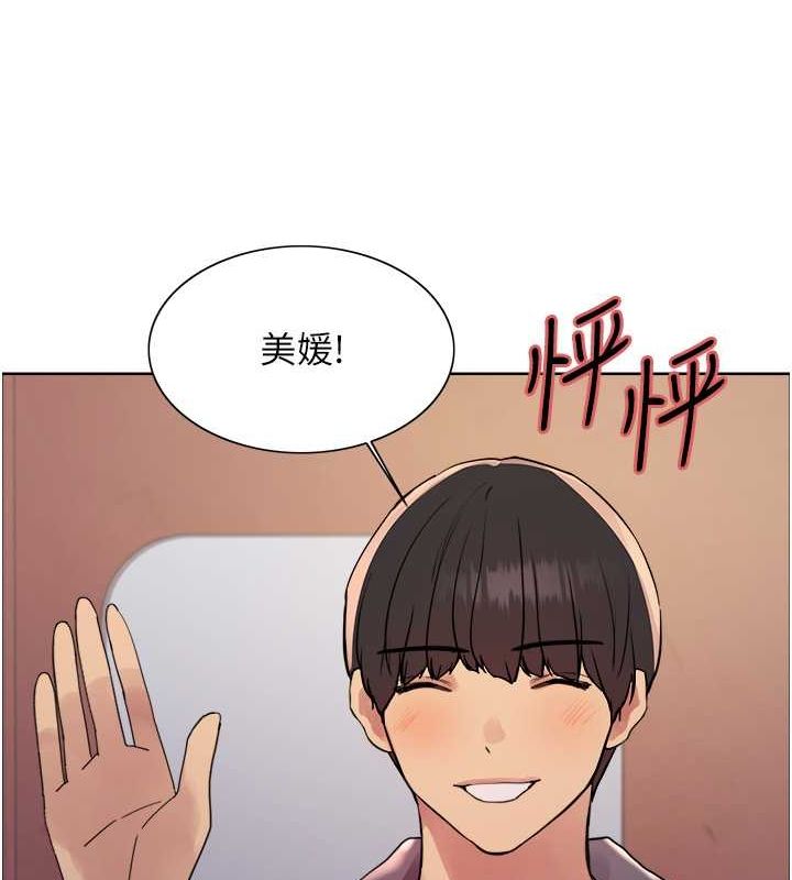 65P - 色轮眼