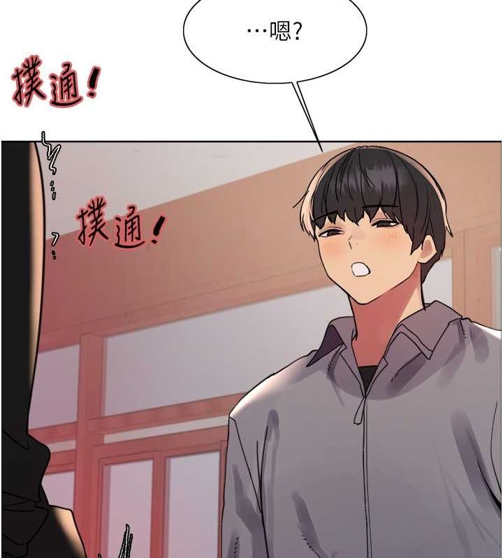69P - 色轮眼
