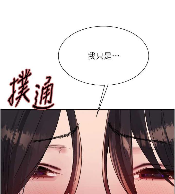 6P - 色轮眼