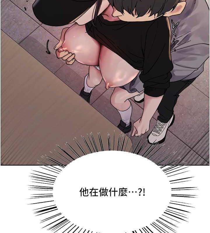 83P - 色轮眼
