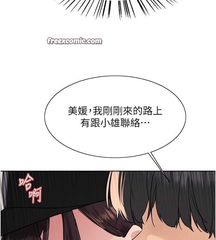 84P - 色轮眼