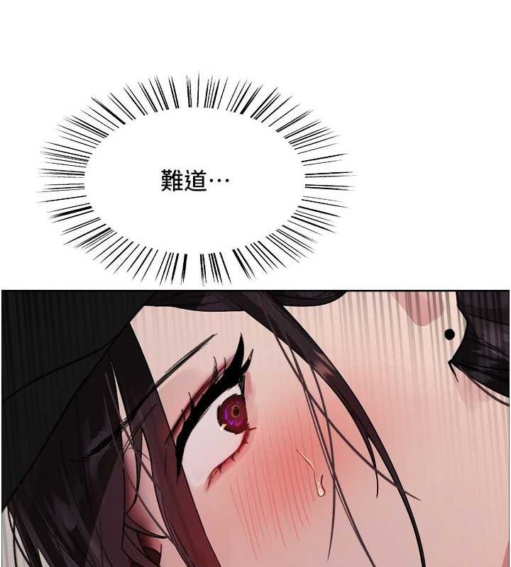 92P - 色轮眼