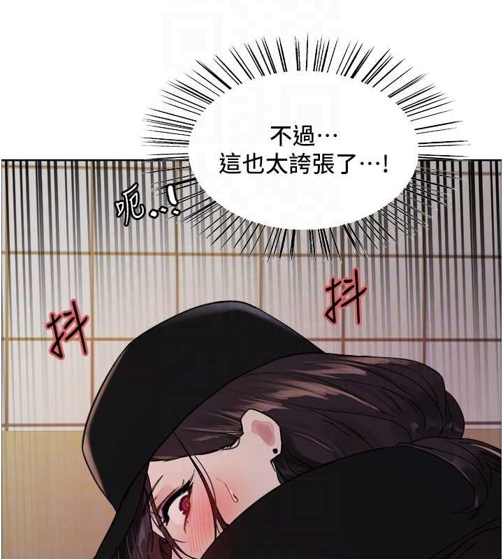 94P - 色轮眼