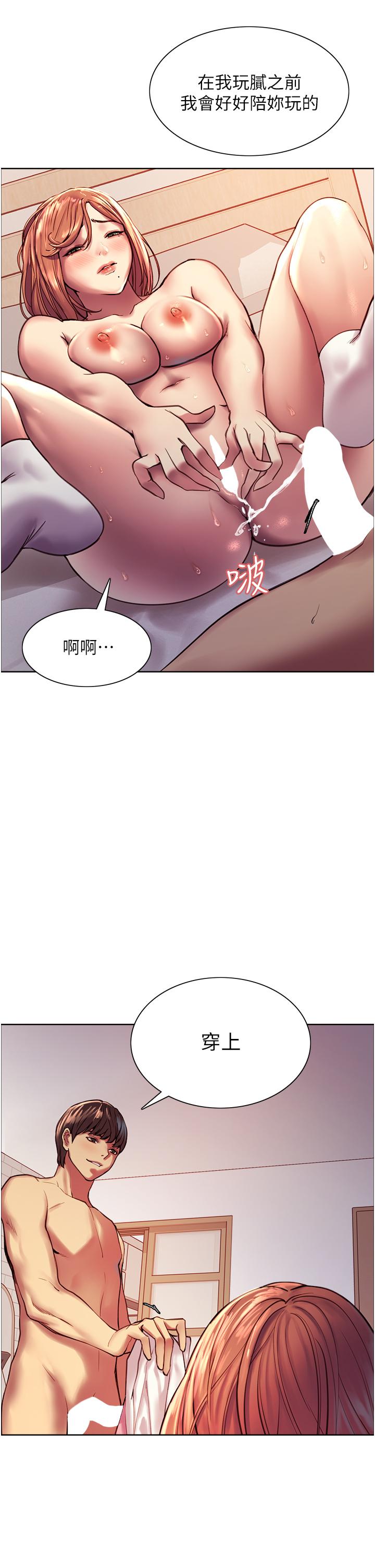 22P - 色轮眼