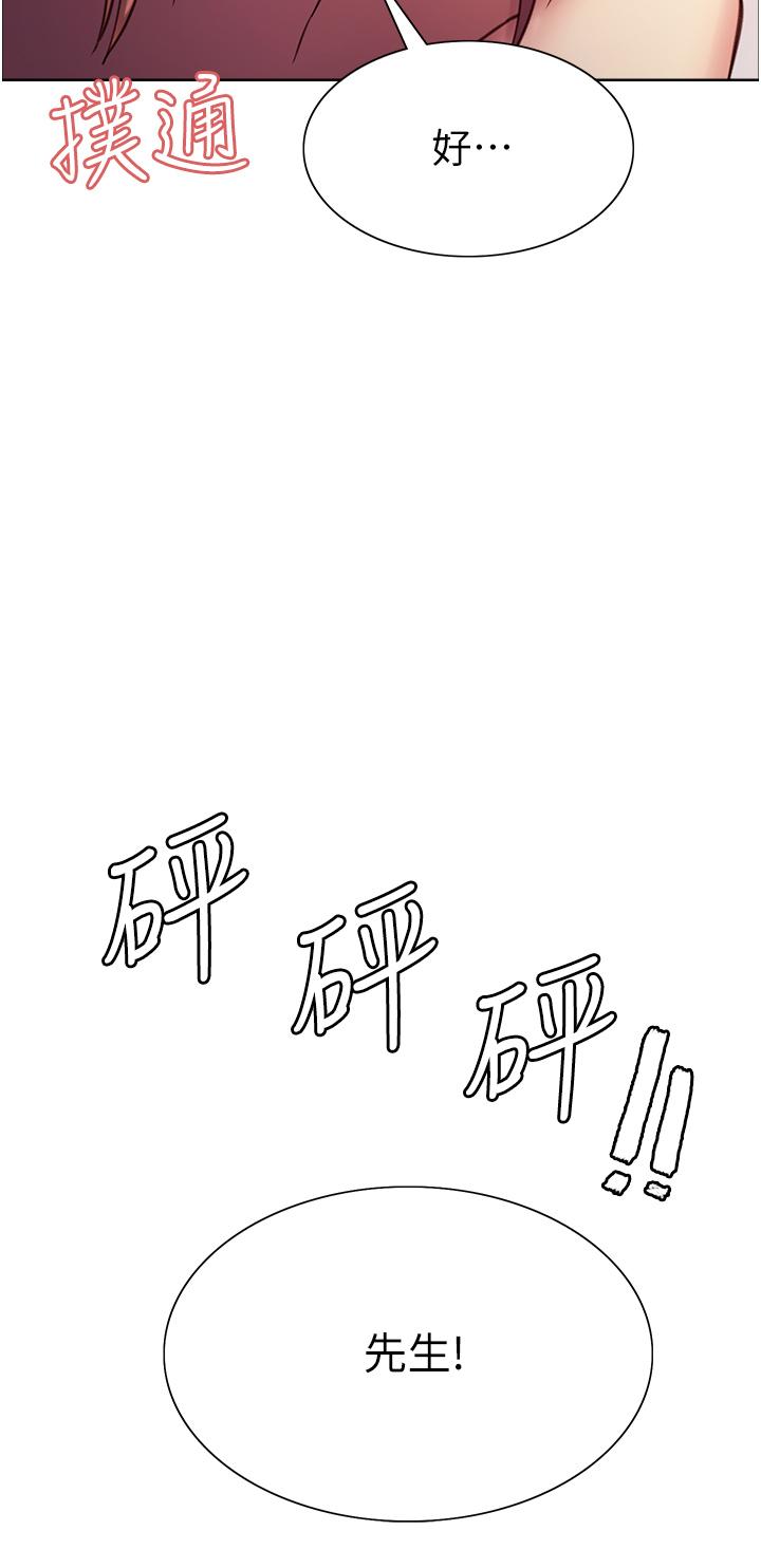 29P - 色轮眼