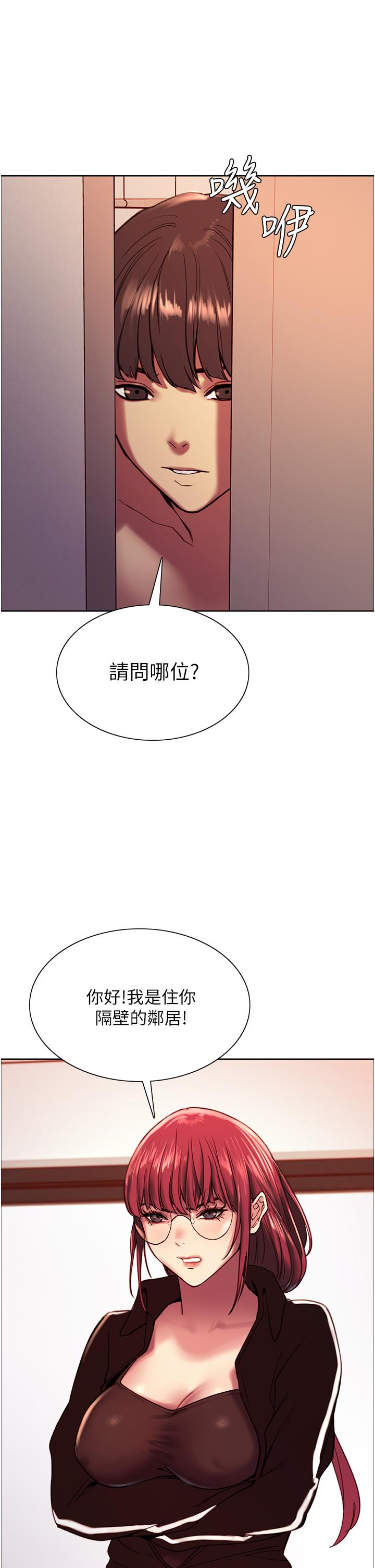 31P - 色轮眼
