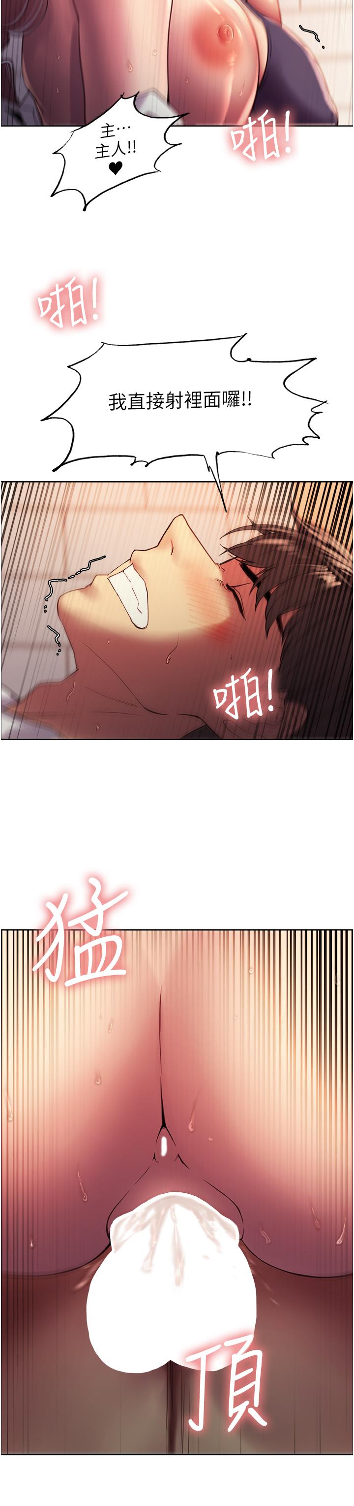 3P - 色轮眼