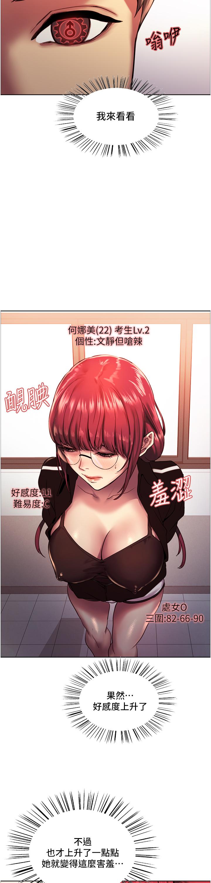 40P - 色轮眼