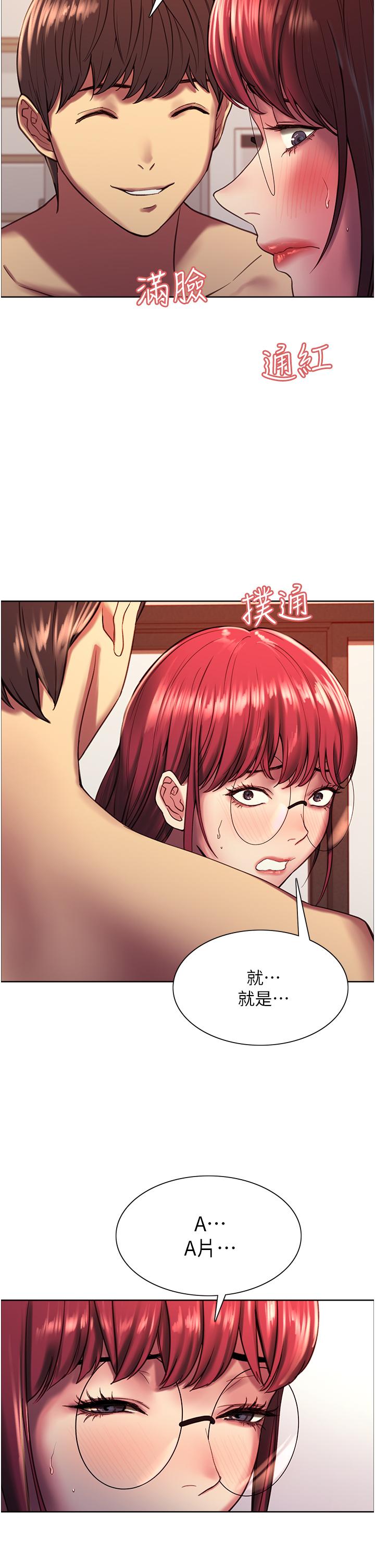 43P - 色轮眼