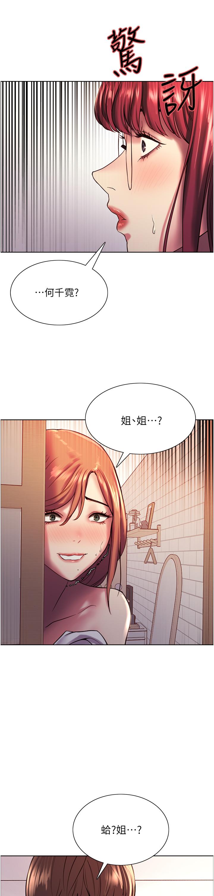 45P - 色轮眼