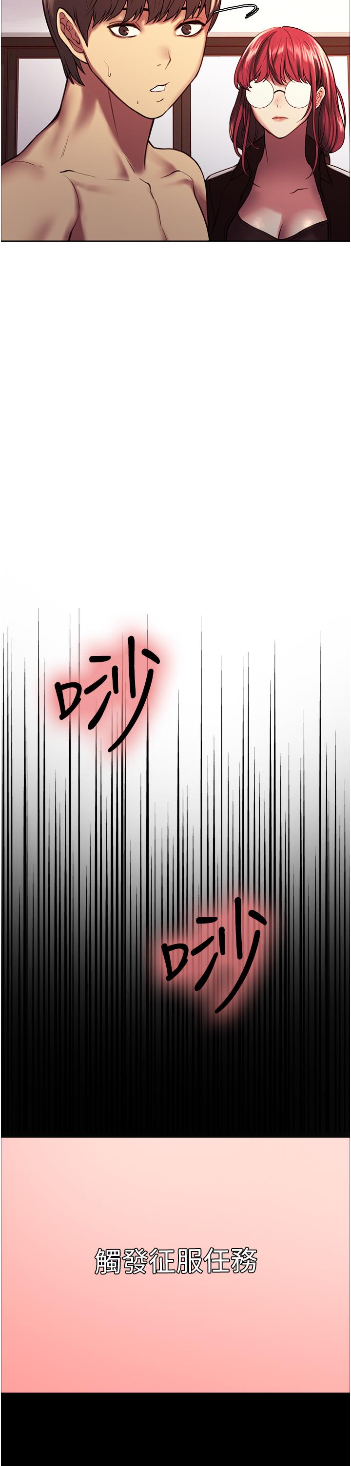 46P - 色轮眼