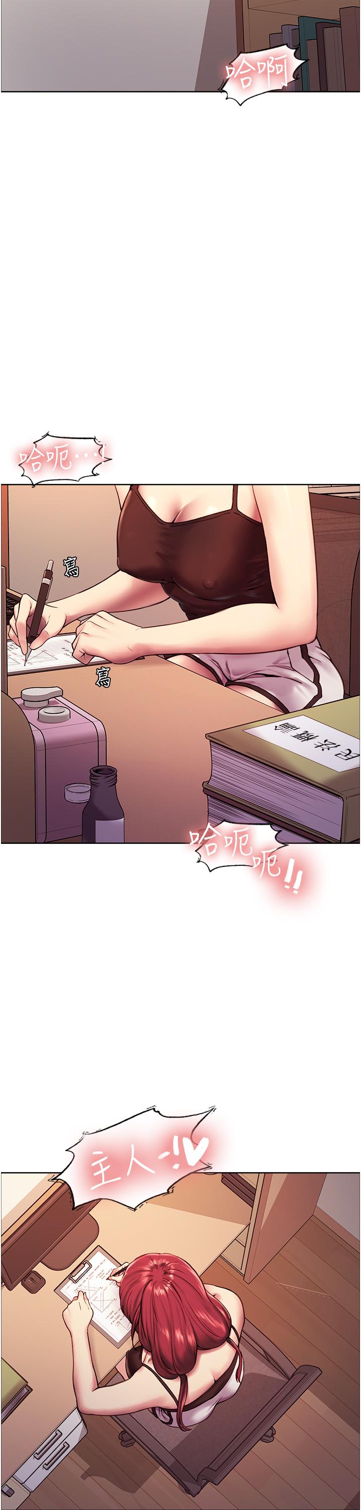 7P - 色轮眼