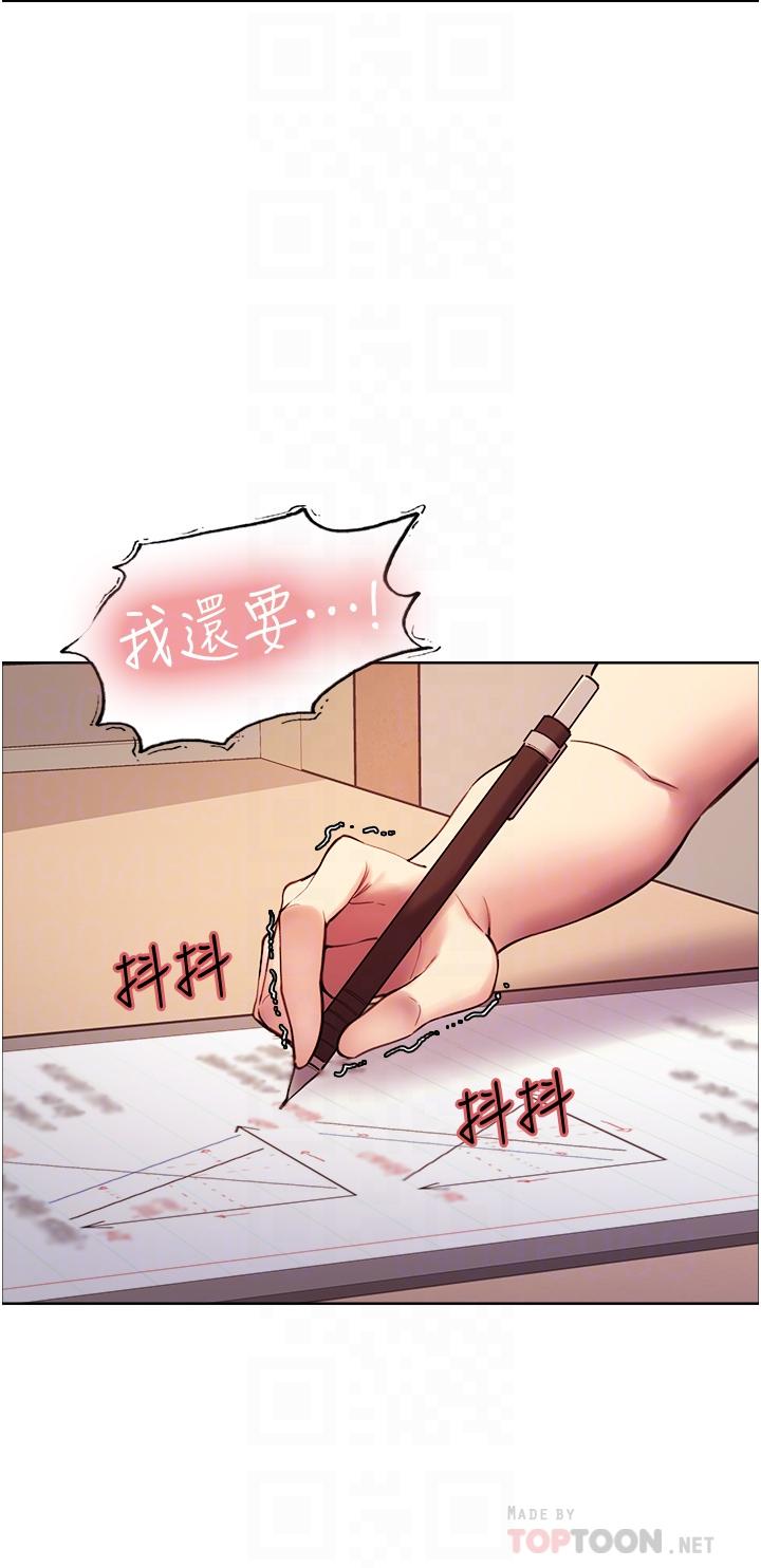 8P - 色轮眼