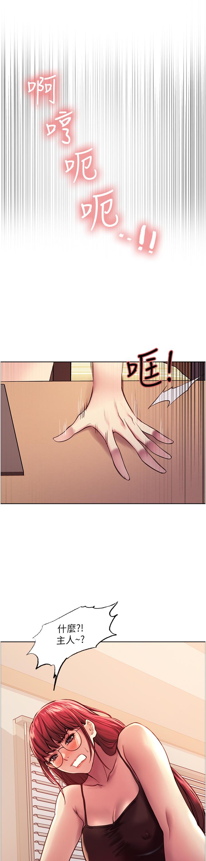 9P - 色轮眼