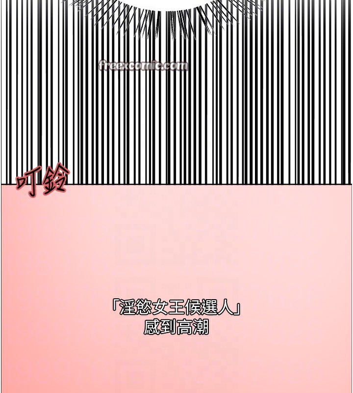 105P - 色轮眼