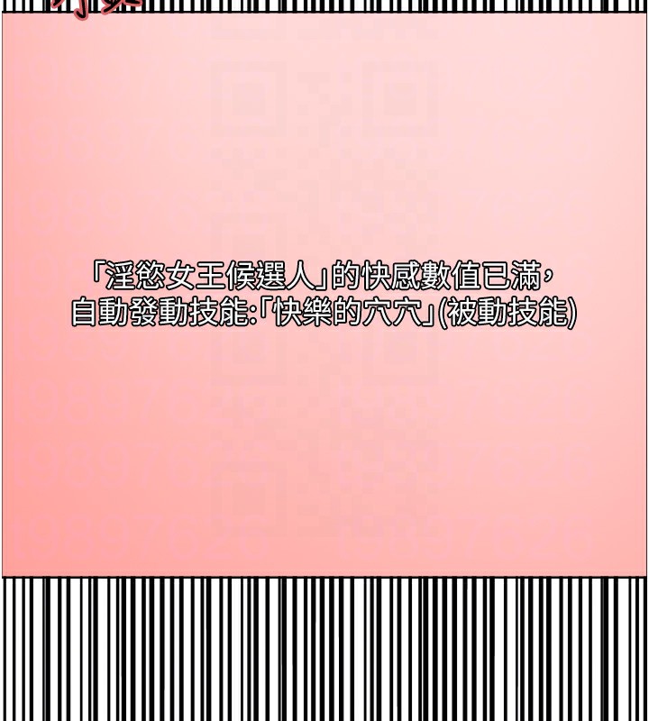 113P - 色轮眼
