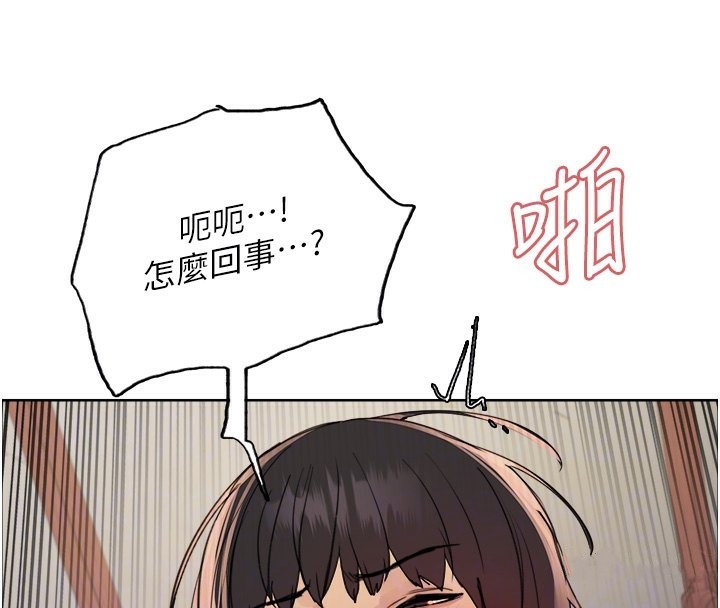 121P - 色轮眼