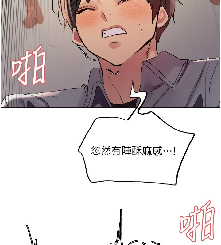 122P - 色轮眼