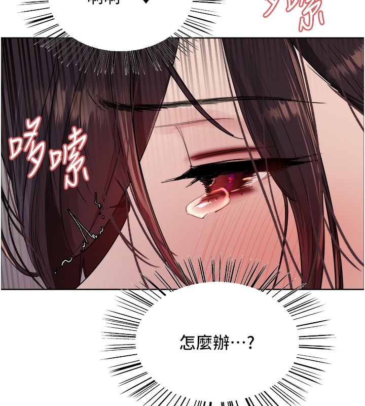 26P - 色轮眼