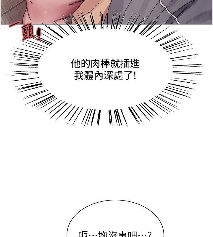 29P - 色轮眼