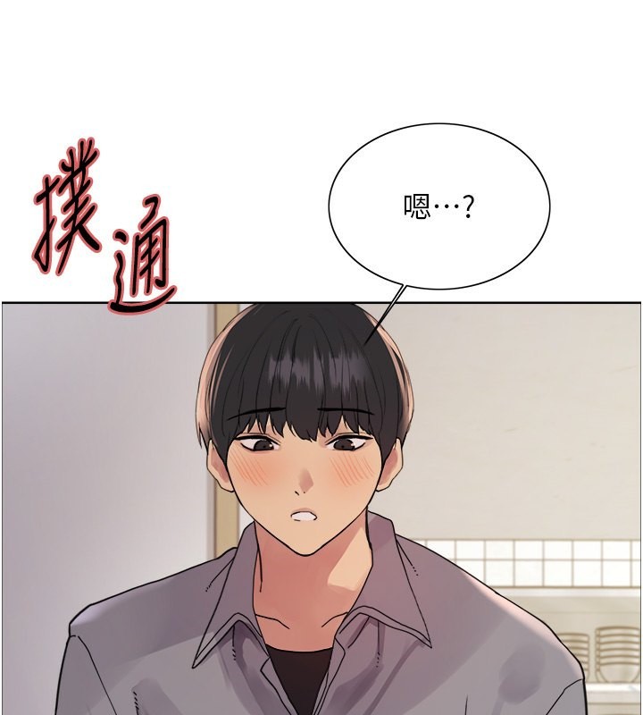 3P - 色轮眼