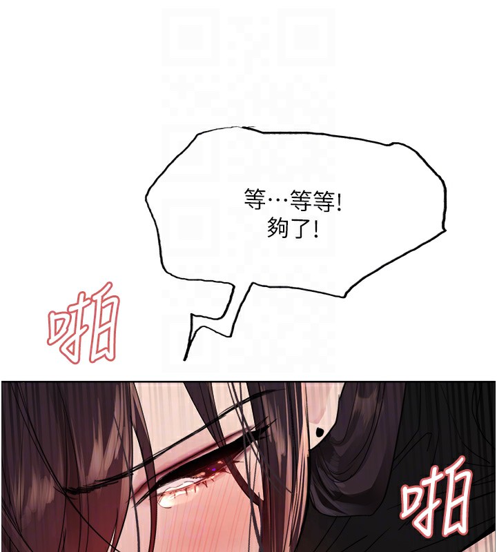 48P - 色轮眼