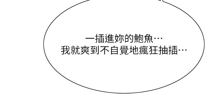 54P - 色轮眼