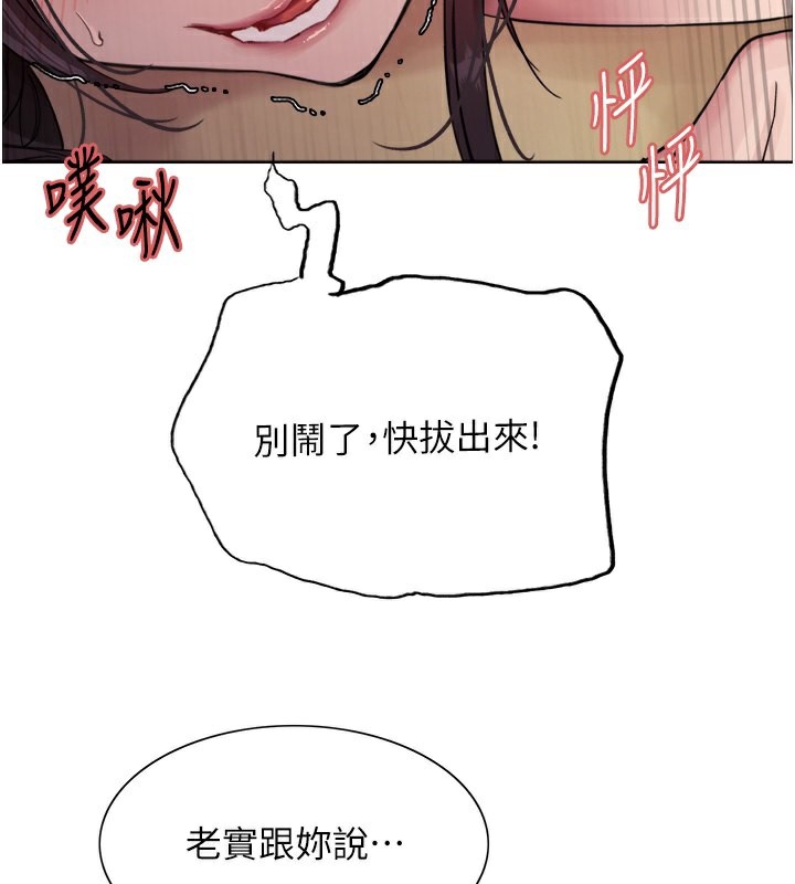 56P - 色轮眼