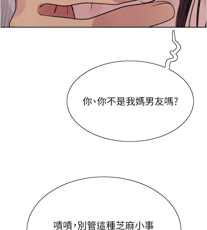 73P - 色轮眼