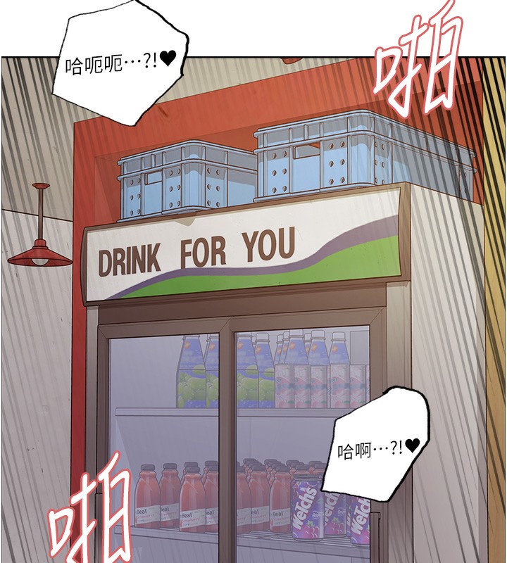 82P - 色轮眼