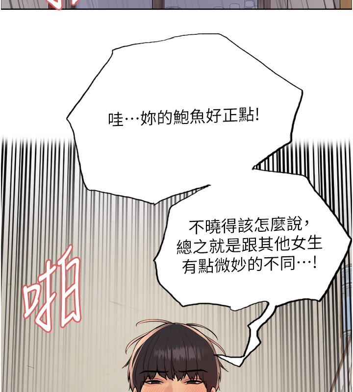 83P - 色轮眼