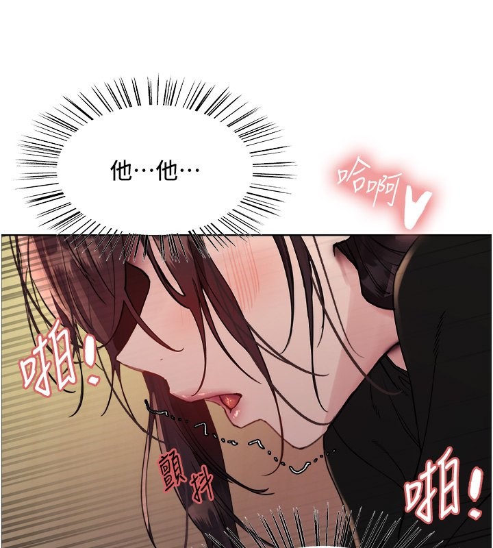 87P - 色轮眼